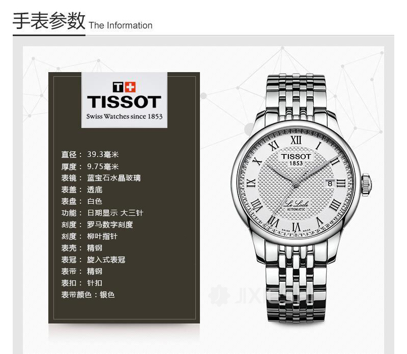 TISSOT 瑞士天梭自动机械男士手表T41148333 海外本土原版