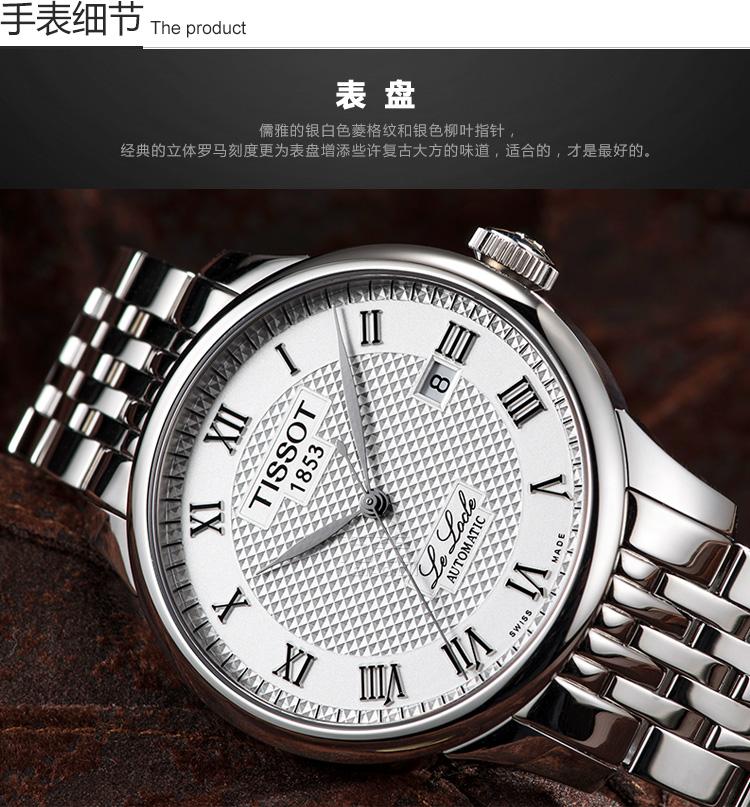 TISSOT 瑞士天梭自动机械男士手表T41148333 海外本土原版