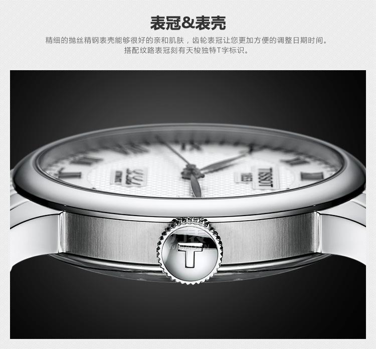 TISSOT 瑞士天梭自动机械男士手表T41148333 海外本土原版