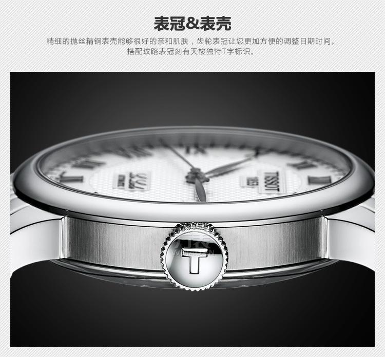 TISSOT ʿԶеʿֱT41148333 Ȿԭ