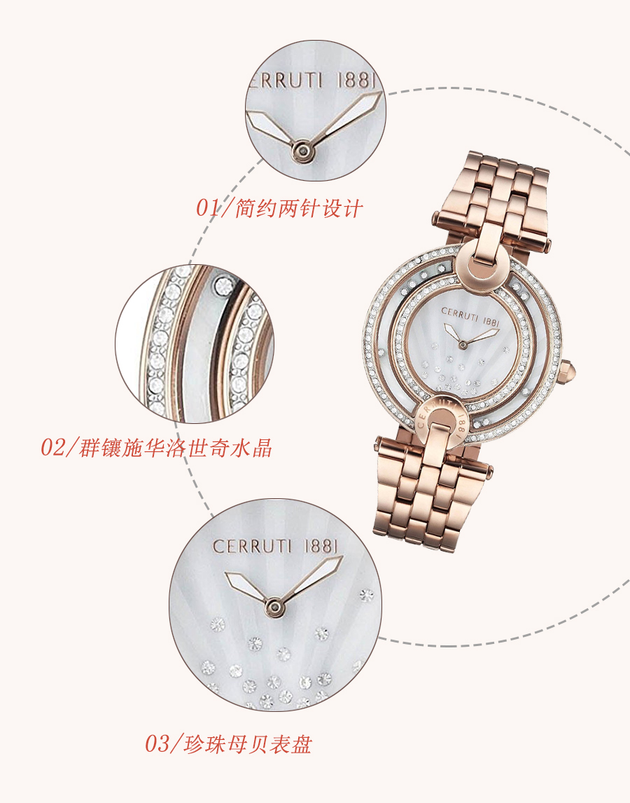 CERRUTI 1881 法国切瑞蒂 1881石英女士手表CRM054SR28MR 海外本土原版