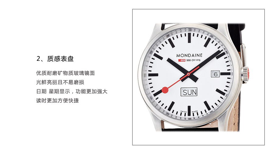 MONDAINE ʿʯӢʿֱA667.30308.16SBB Ȿԭ