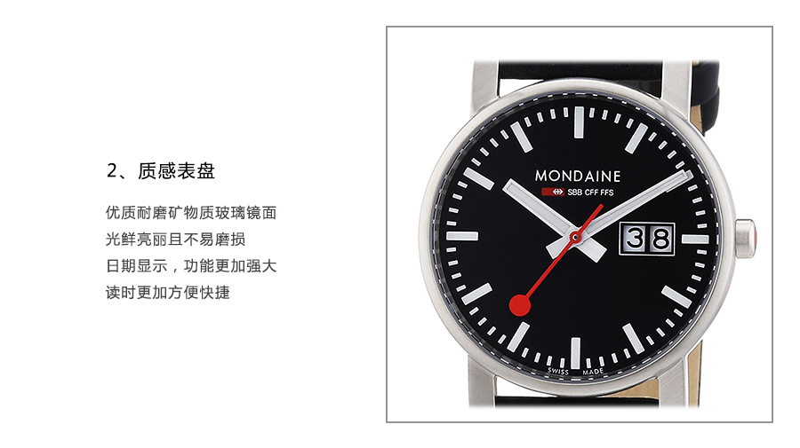 MONDAINE ʿʯӢʿֱA669.30300.14SBB Ȿԭ