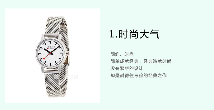 MONDAINE 瑞士国铁表石英女士手表A658.30301.11SBV 海外本土原版