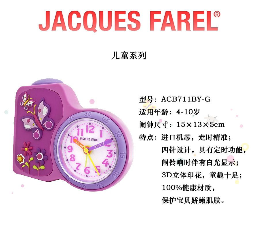 JACQUES FAREL ʿſͷʯӢͯACB711BY-G Ȿԭ