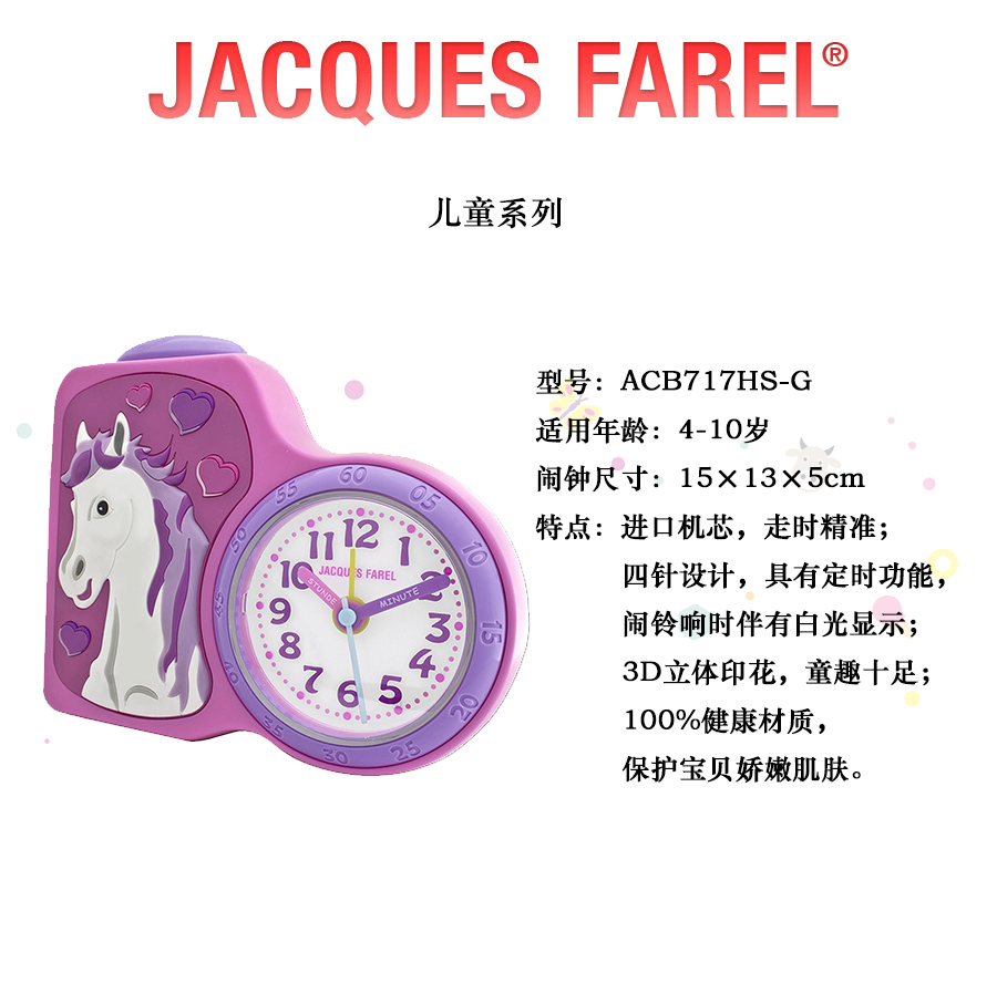 JACQUES FAREL ʿſͷʯӢͯACB717HS-G Ȿԭ