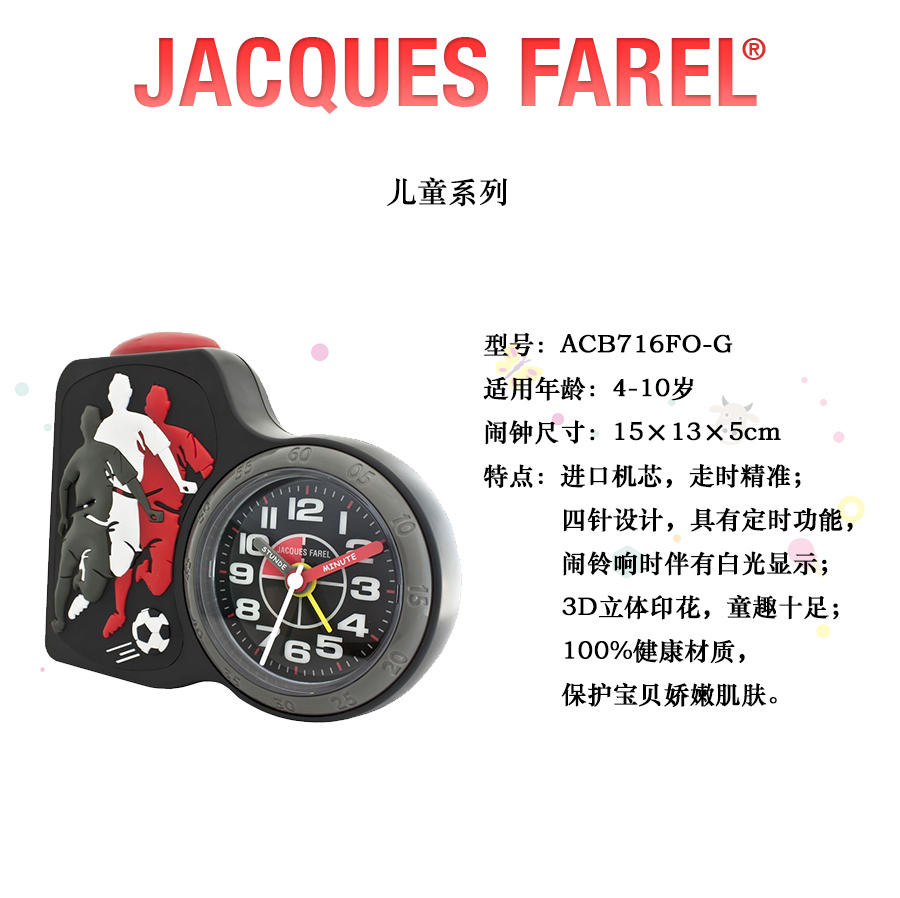 JACQUES FAREL ʿſͷʯӢͯACB716FO-G Ȿԭ