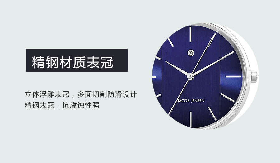 JACOB JENSEN 丹麦雅各布·延森石英中性手表JJ709 海外本土原版