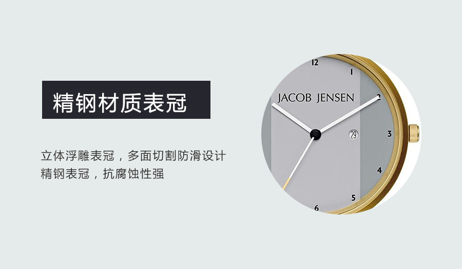 JACOB JENSEN 丹麦雅各布·延森石英男士手表736 海外本土原版