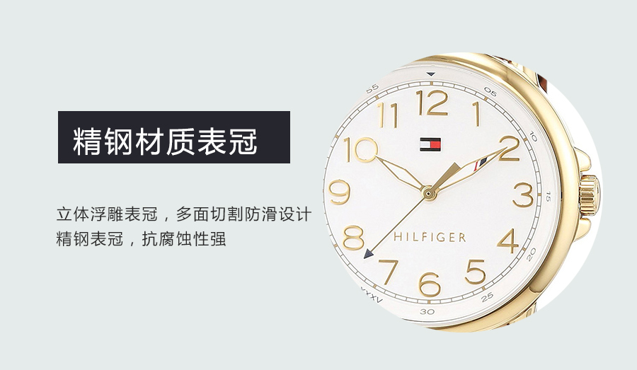 TOMMY HILFIGER 美国汤米希尔费格石英女士手表1781654 海外本土原版